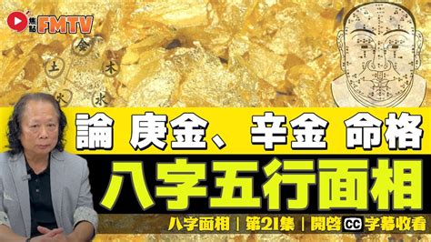 五行面相|面相